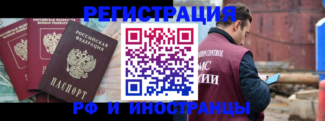 временная регистрация госуслуги в Бокситогорске