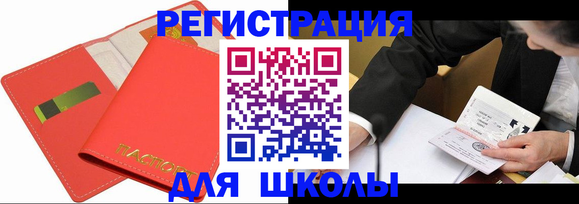 временная регистрация поиск в Бокситогорске