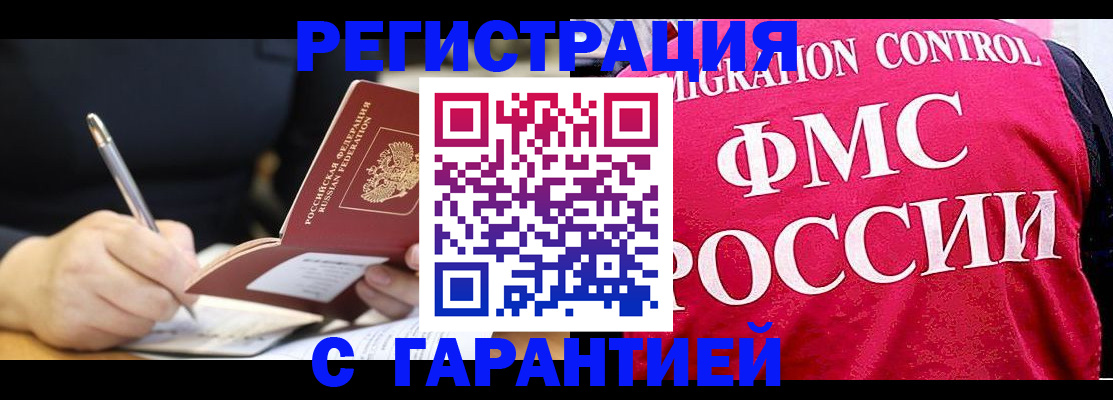 временная регистрация недорого в Бокситогорске